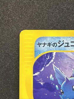 Pryce's Dewgong 039/141 Pokemon Card VS Series 1st Edition Nintendo Japanese 2 - Image 2
