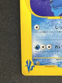 Pryce's Dewgong 039/141 Pokemon Card VS Series 1st Edition Nintendo Japanese 2 - Image 4