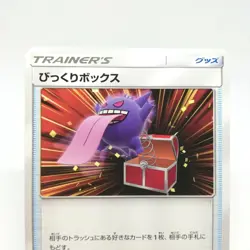 Surprise Box Pokemon card No.044/055 C Trainers Nintendo Japan Game Freak - Image 2