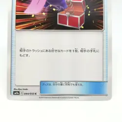 Surprise Box Pokemon card No.044/055 C Trainers Nintendo Japan Game Freak - Image 3