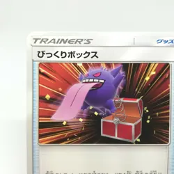 Surprise Box Pokemon card No.044/055 C Trainers Nintendo Japan Game Freak - Image 4