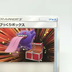 Surprise Box Pokemon card No.044/055 C Trainers Nintendo Japan Game Freak - Image 5