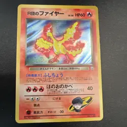 Team Rocket's Moltres #146 Holo Rare Pokemon Card 1998 Gym Heroes Japanese - Image 2