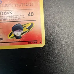 Team Rocket's Moltres #146 Holo Rare Pokemon Card 1998 Gym Heroes Japanese - Image 5