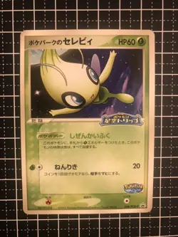 Pokemon Card Pokepark's Celebi 044/PCG-P Promo Japanese - Image 1