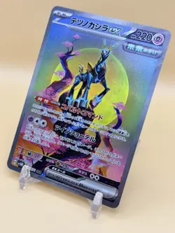 Iron Crown EX SAR | 094/071 | Pokemon TCG Japanese Card | Cyber Judge | NM - Image 1