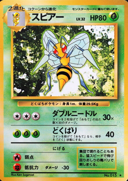 Pokemon Card Beedrill 015 Nintendo 1996 Japanese F3267 - Image 1