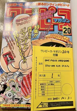 One Piece Magazine Vol.20 Shonen Jump with Promo Card Luffy SR ST21-014 Unopened - Image 2