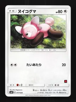 Stufful 017/026 NM Ash vs Team Rocket Deck Kit Japanese Pokemon Card TCG - Image 1
