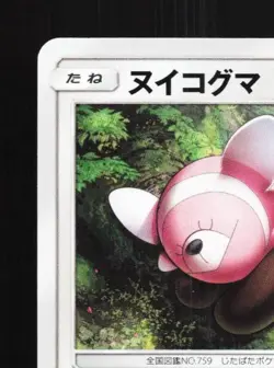 Stufful 017/026 NM Ash vs Team Rocket Deck Kit Japanese Pokemon Card TCG - Image 4