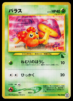 PARAS 22 INTRO PACK NEO (CHIKORITA) JAPANESE POKEMON TCG - Image 1
