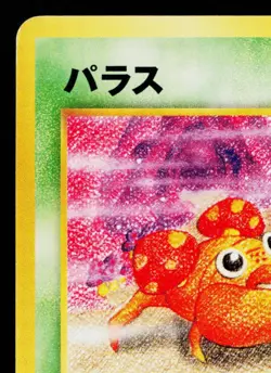 PARAS 22 INTRO PACK NEO (CHIKORITA) JAPANESE POKEMON TCG - Image 2