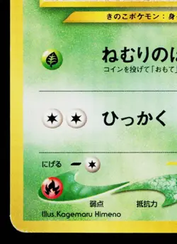 PARAS 22 INTRO PACK NEO (CHIKORITA) JAPANESE POKEMON TCG - Image 4