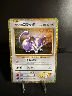 Lt. Surge's Rattata 015/032 Pokemon Classic Collection CLK Deck Japanese Gym - Image 1