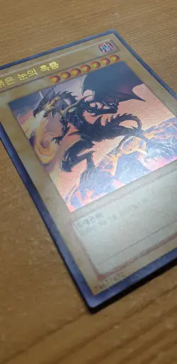 Yugioh Red Eyes Black Dragon YAP1-KR002 Korean Ultra Rare Card Anniversary - Image 2