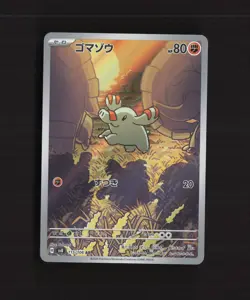 Phanpy 115/106 Japanese Super Electric Breaker Full Art Rare Pokemon Card LP - Image 1