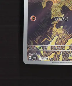 Phanpy 115/106 Japanese Super Electric Breaker Full Art Rare Pokemon Card LP - Image 5