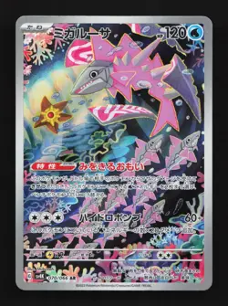 Veluza 070/066 LP Ancient Roar Japanese Pokemon Card TCG - Image 1