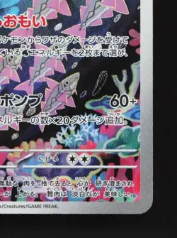 Veluza 070/066 LP Ancient Roar Japanese Pokemon Card TCG - Image 3