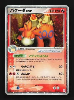 Camerupt ex 006/015 1st ED LP Fire Quick Pack Japanese Pokemon Card TCG - Image 1