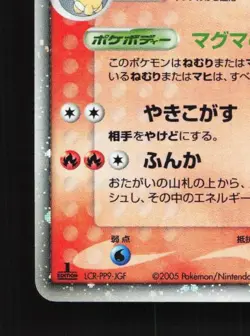 Camerupt ex 006/015 1st ED LP Fire Quick Pack Japanese Pokemon Card TCG - Image 2