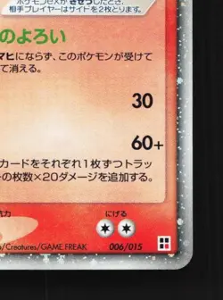 Camerupt ex 006/015 1st ED LP Fire Quick Pack Japanese Pokemon Card TCG - Image 3