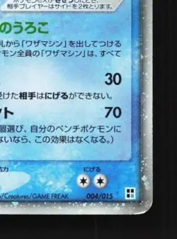 Milotic ex 004/015 1st ED HP Water Quick Construction Pack Japanese Pokemon Card - Image 3