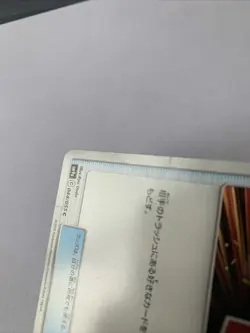 Pokemon Card / Carte Surprise Box 044/055 ( Night Unison ) sm9a - Image 2