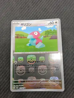 Pokemon 151 Master Ball 6 Cards Japan Porygon - Image 5