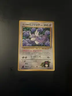 Pokemon Karte Card Erikas Dratini Gym Corocoro Promo Glossy Wotc japanese VG - Image 1