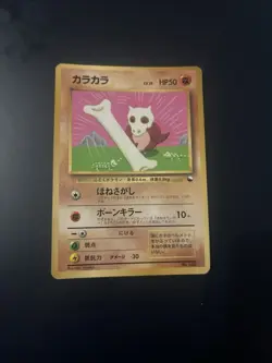 Cubone 104 Glossy Vending Series Japanese Pokemon Card TCG - Image 1