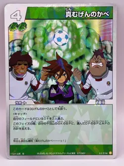 Mugennokabe Inazuma Eleven Card Trading Card Game TCG Level 5 Made in Japan - Image 1