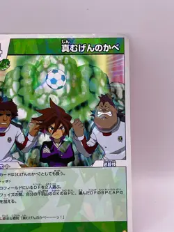 Mugennokabe Inazuma Eleven Card Trading Card Game TCG Level 5 Made in Japan - Image 2