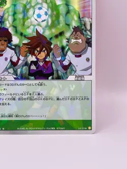 Mugennokabe Inazuma Eleven Card Trading Card Game TCG Level 5 Made in Japan - Image 5