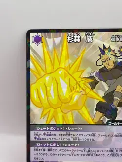 Sugimori Inazuma Eleven Card Trading Card Game TCG Level 5 Made in Japan GK - Image 3