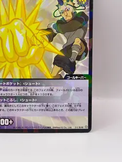 Sugimori Inazuma Eleven Card Trading Card Game TCG Level 5 Made in Japan GK - Image 5