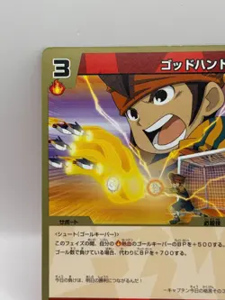 Endo Mamoru Inazuma Eleven Card Trading Card Game Level 5 Made in Japan GK - Image 3