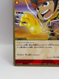 Endo Mamoru Inazuma Eleven Card Trading Card Game Level 5 Made in Japan GK - Image 4