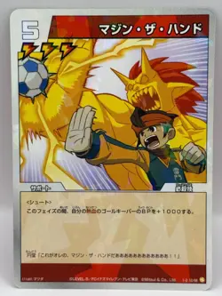 Endo Mamoru Inazuma Eleven Card Trading Card Game Level 5 Made in Japan GK - Image 1