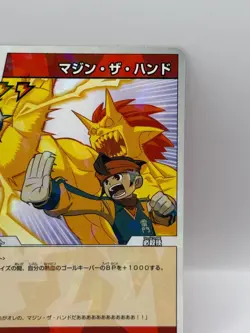 Endo Mamoru Inazuma Eleven Card Trading Card Game Level 5 Made in Japan GK - Image 2