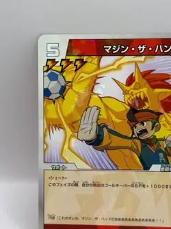 Endo Mamoru Inazuma Eleven Card Trading Card Game Level 5 Made in Japan GK - Image 3