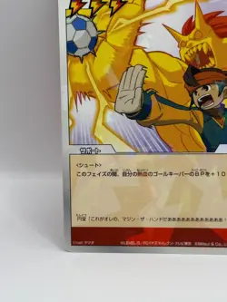 Endo Mamoru Inazuma Eleven Card Trading Card Game Level 5 Made in Japan GK - Image 4