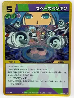 Uluvita Inazuma Eleven Card Trading Card Game Level 5 Made in Japan FW - Image 1