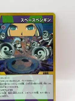 Uluvita Inazuma Eleven Card Trading Card Game Level 5 Made in Japan FW - Image 2