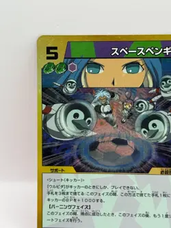 Uluvita Inazuma Eleven Card Trading Card Game Level 5 Made in Japan FW - Image 3