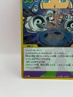 Uluvita Inazuma Eleven Card Trading Card Game Level 5 Made in Japan FW - Image 4