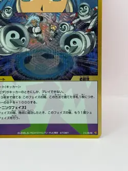 Uluvita Inazuma Eleven Card Trading Card Game Level 5 Made in Japan FW - Image 5