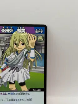Afuro Terumi Inazuma Eleven Card Trading Card Game Level 5 Made in Japan MF - Image 2