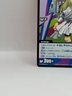 Afuro Terumi Inazuma Eleven Card Trading Card Game Level 5 Made in Japan MF - Image 4