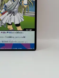Afuro Terumi Inazuma Eleven Card Trading Card Game Level 5 Made in Japan MF - Image 5